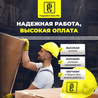 Telegram profile photo for OTG Работа | Ламода Москва