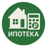 Telegram profile photo for Ипотека