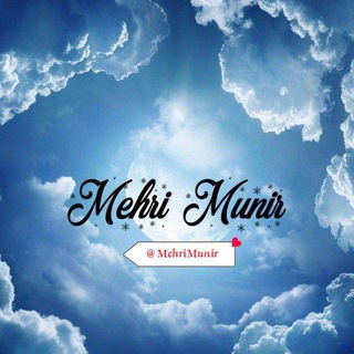 Telegram profile photo for Mehri Munir kanallarining linki