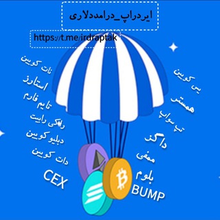 Telegram profile photo for ایردراپ_درامددلاری💸