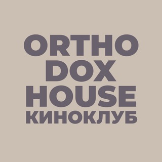 Telegram profile photo for КИНОКЛУБ | ORTHODOX HOUSE