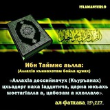 Telegram profile photo for القرآن العظيم