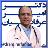 Telegram profile photo for دکترامیرعرفانیان