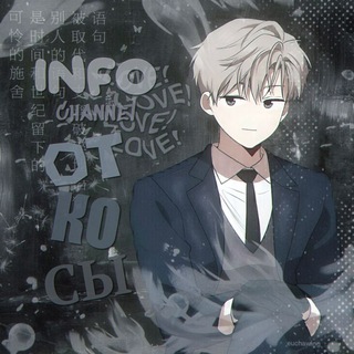 Telegram profile photo for ОТКОСЫ