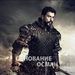 Telegram profile photo for ОСНОВАНИЕ ОСМАН