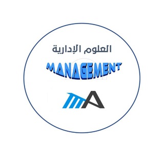 Telegram profile photo for رخصة العلوم الادارية | MAJID