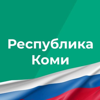 Telegram group profile photo for Республика Коми