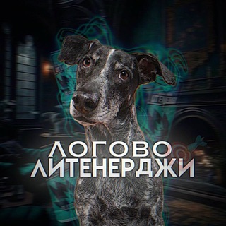 Telegram profile photo for 𝗟𝗶𝘁𝗲𝗻𝗲𝗿𝗱𝘇𝗵𝗶 𝗗𝗼𝗴𝘀