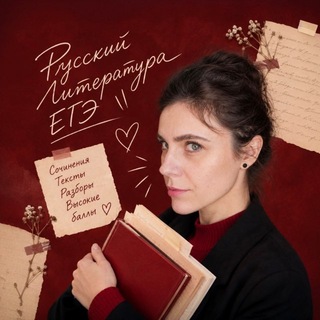 Telegram profile photo for русь толстозадая | ПЕКАРНЯ ЕГЭ