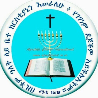 Telegram profile photo for Apostolic Generation Christian Ministry