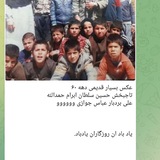 Telegram profile photo for دورهمی راواطیا