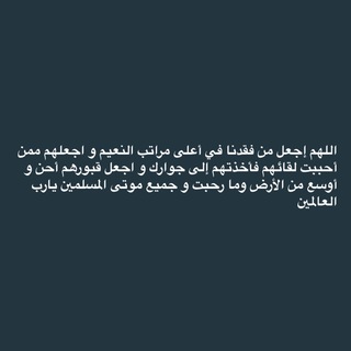Telegram profile photo for ادعوا للوالد بالرحمة الله يسعدكم🤍