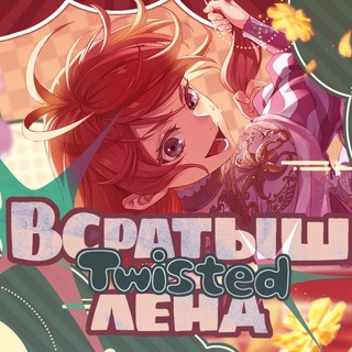 Telegram profile photo for 🎉𖥻TWST ⁞⁞ ƁСРАТЫШЛEНД