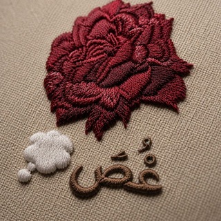 Telegram profile photo for غُـصّْ💭