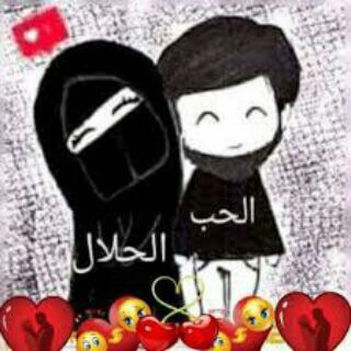 Telegram profile photo for 😍حــــــب قَلبـ♡ــيے حلالي😍