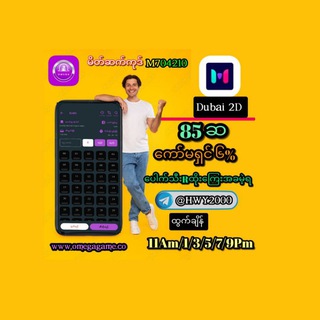Telegram profile photo for Dubai 2D Channel