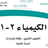 Telegram profile photo for عروض كيمياء 2-1