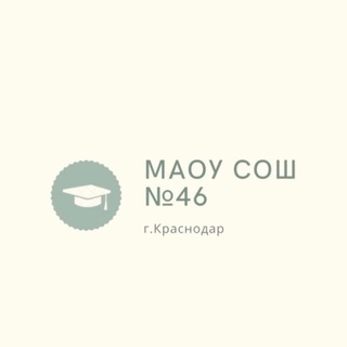 Telegram profile photo for МАОУ СОШ №46 г.Краснодар