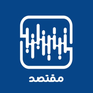 Telegram profile photo for پادکست مقتصد