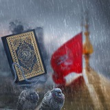 Telegram profile photo for بين القرآن والعترة