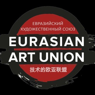 Telegram profile photo for Будни Союза / Евразийский Художественный Союз
