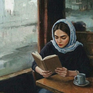 Telegram profile photo for واژَکــ | زهـرا نصیری