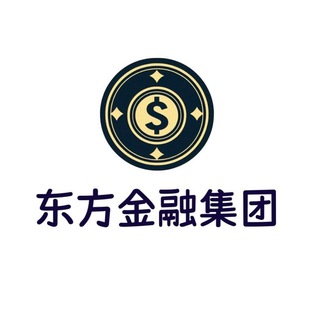 Telegram profile photo for 东方金融/背债/外汇备用交流群