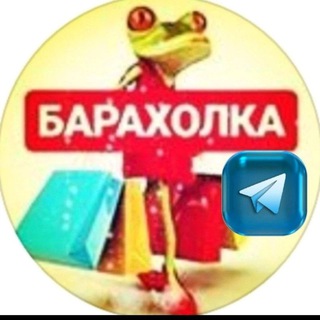 Telegram profile photo for Кореновск объявления Korenovsk_baraholka123