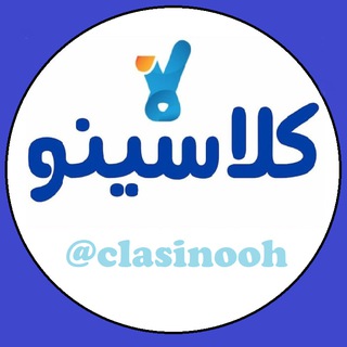 Telegram profile photo for کلاسینو 1406 | clasinooh