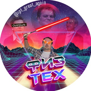 Telegram profile photo for Тіньовий деканат ФТІ