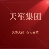 Telegram profile photo for 天笙集团👑供需信息