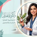 Telegram profile photo for زِمـرده الصـيـدلـهَ🎀