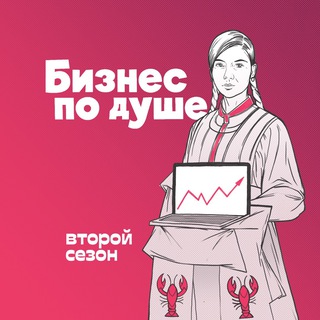 Telegram profile photo for Бизнес по душе