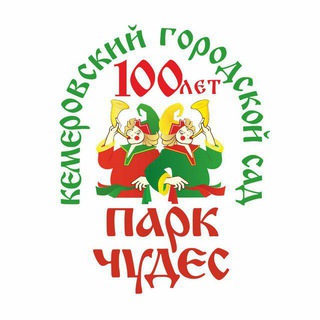 Telegram profile photo for Парк Чудес г.Кемерово