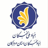Telegram profile photo for اطلاع رسانی برنامه های بنیاد....