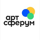 Telegram profile photo for • АРТСФЕРУМ• Центр Креатива