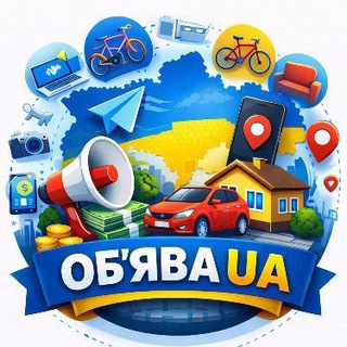 Telegram group profile photo for 📢 Об’ява UA 🇺🇦