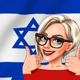 Telegram profile photo for Иврит Мария