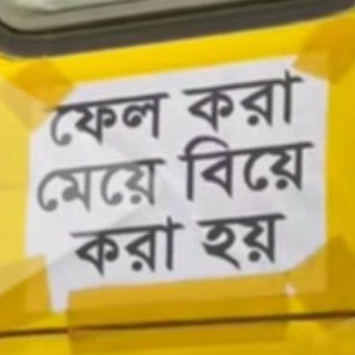 Telegram profile photo for আমি বিয়ে করবো