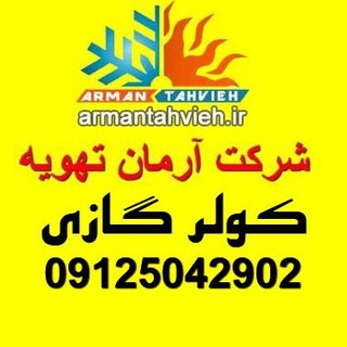 Telegram profile photo for Armantahvieh