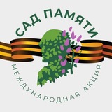 Telegram profile photo for Сад памяти