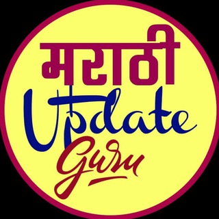Telegram profile photo for 📧⚙📱मराठी अपडेट गुरू🕰🕰