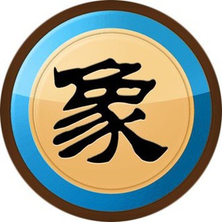 Telegram group profile photo for 中国象棋 - Official