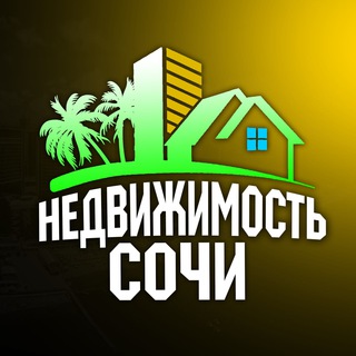 Telegram profile photo for Недвижимость Сочи/Адлер/КП