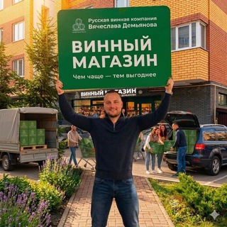 Telegram profile photo for ДЕМЬЯНОВ. Винный магазин