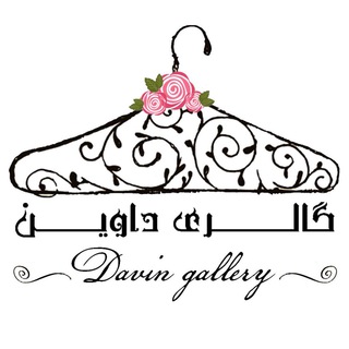 Telegram profile photo for گالرى داوين