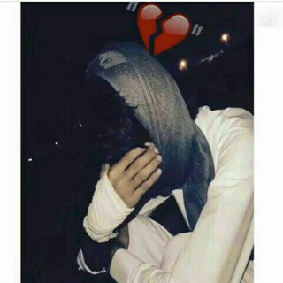 Telegram profile photo for جمرة من الشوق-☻💔┊̯“