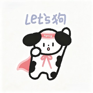 Telegram profile photo for Let's 狗 – учим китайский язык