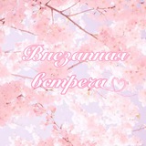 Telegram profile photo for 💕 𝓐 𝓼𝓾𝓭𝓭𝓮𝓷 𝓶𝓮𝓮𝓽𝓲𝓷𝓰 🌸