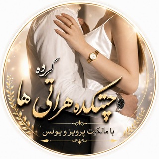 Telegram profile photo for گروه چتکده افغانها